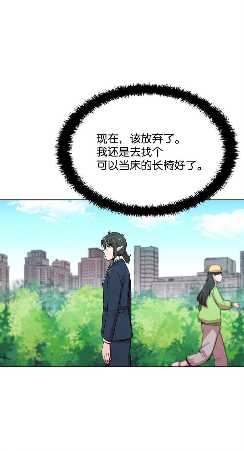 1 从异界掉落人间(1/2)-第1话