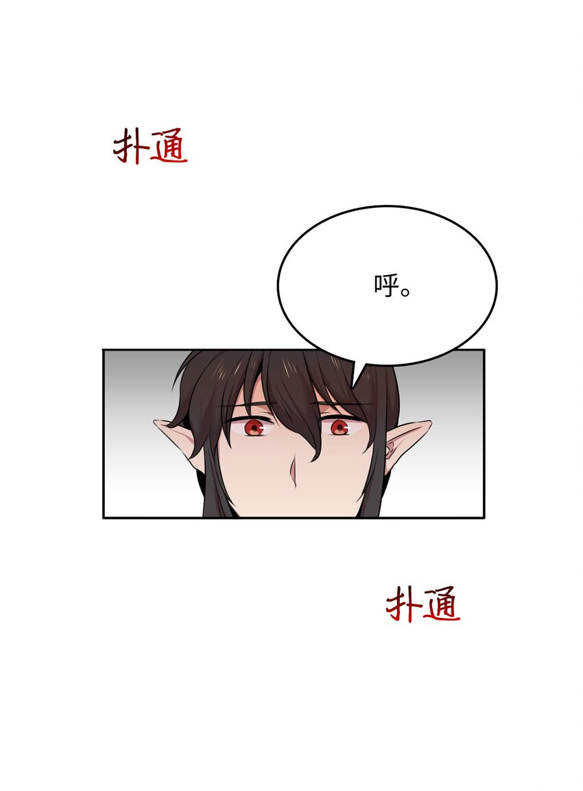 1 从异界掉落人间(1/2)-第1话