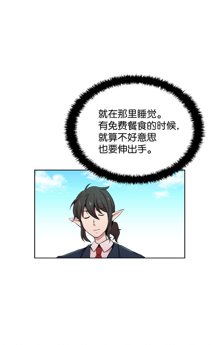 1 从异界掉落人间(1/2)-第1话