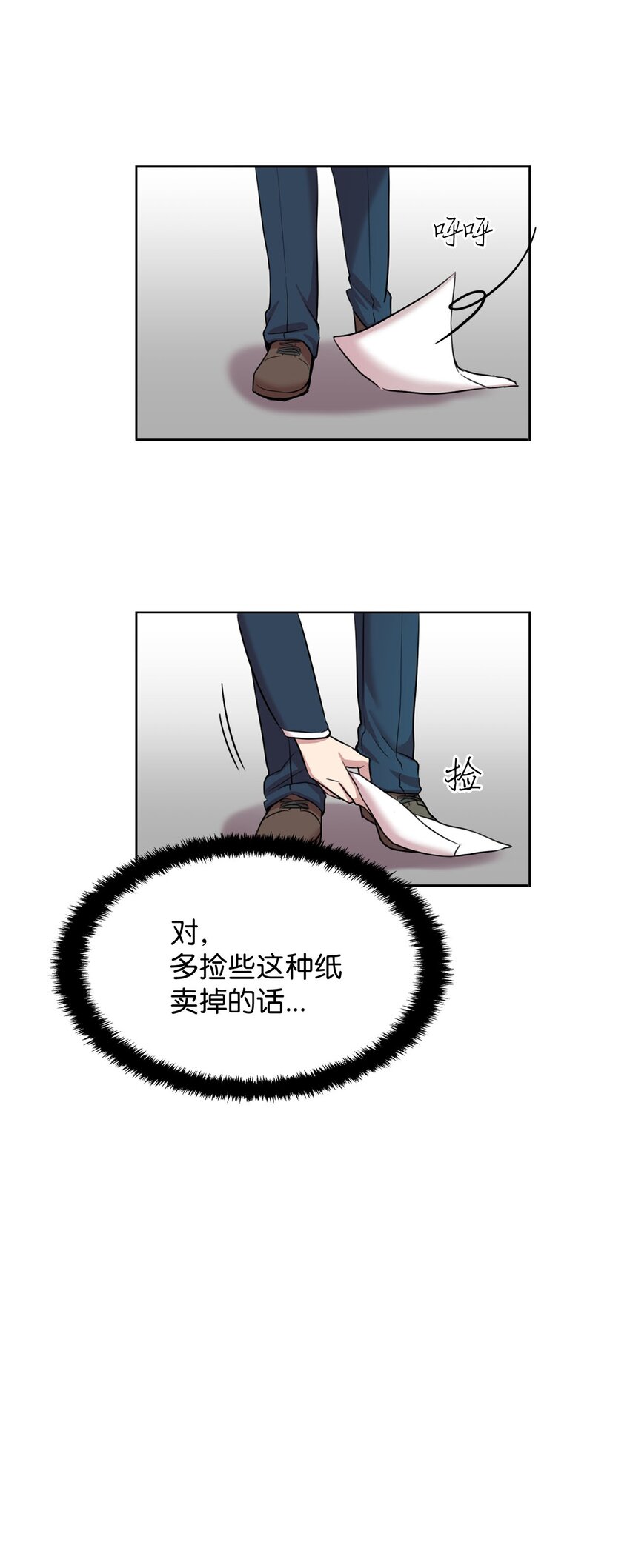 1 从异界掉落人间(1/2)-第1话