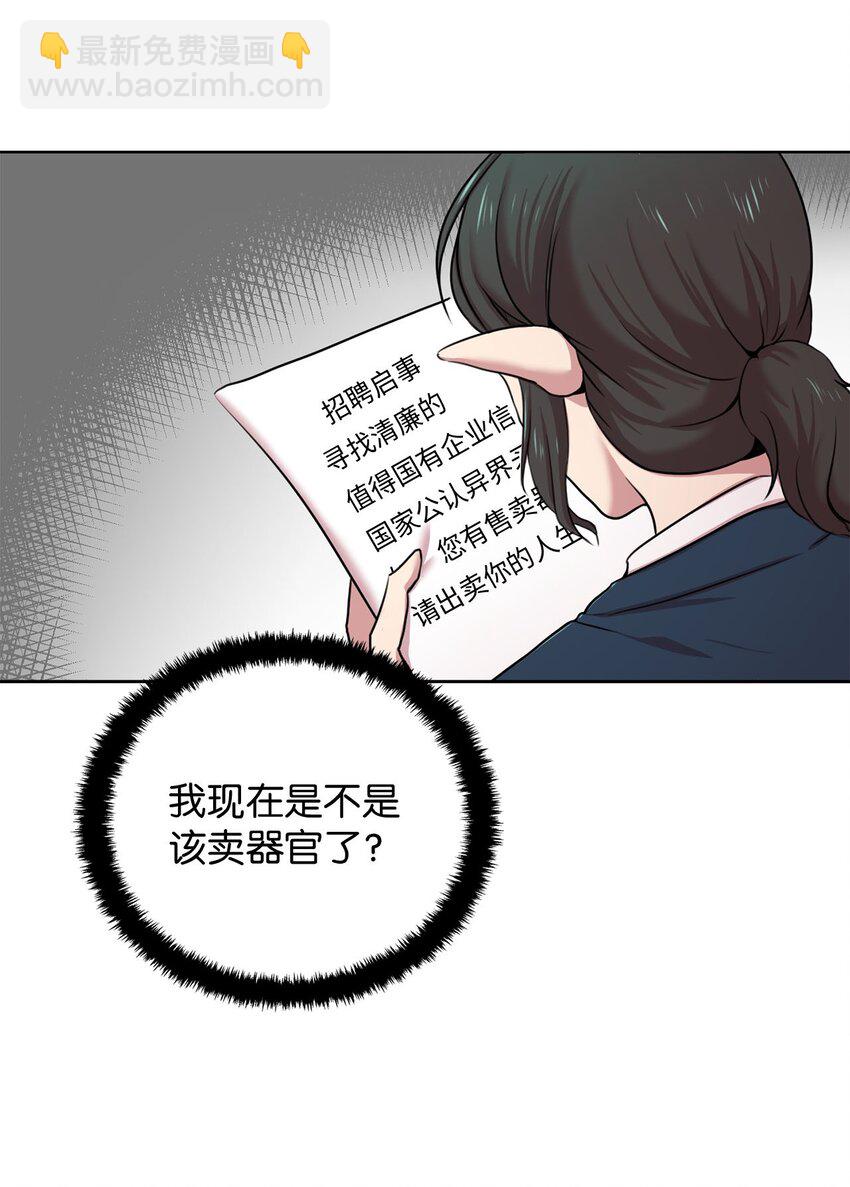 1 从异界掉落人间(1/2)-第1话