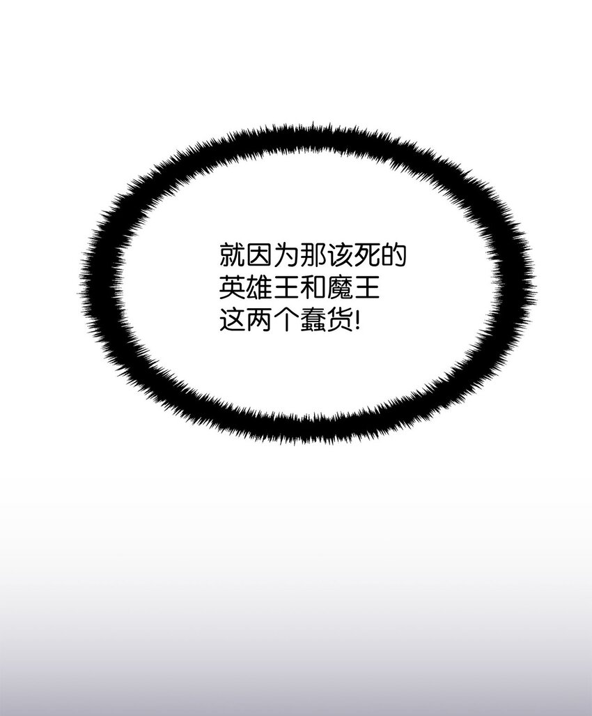 1 从异界掉落人间(1/2)-第1话