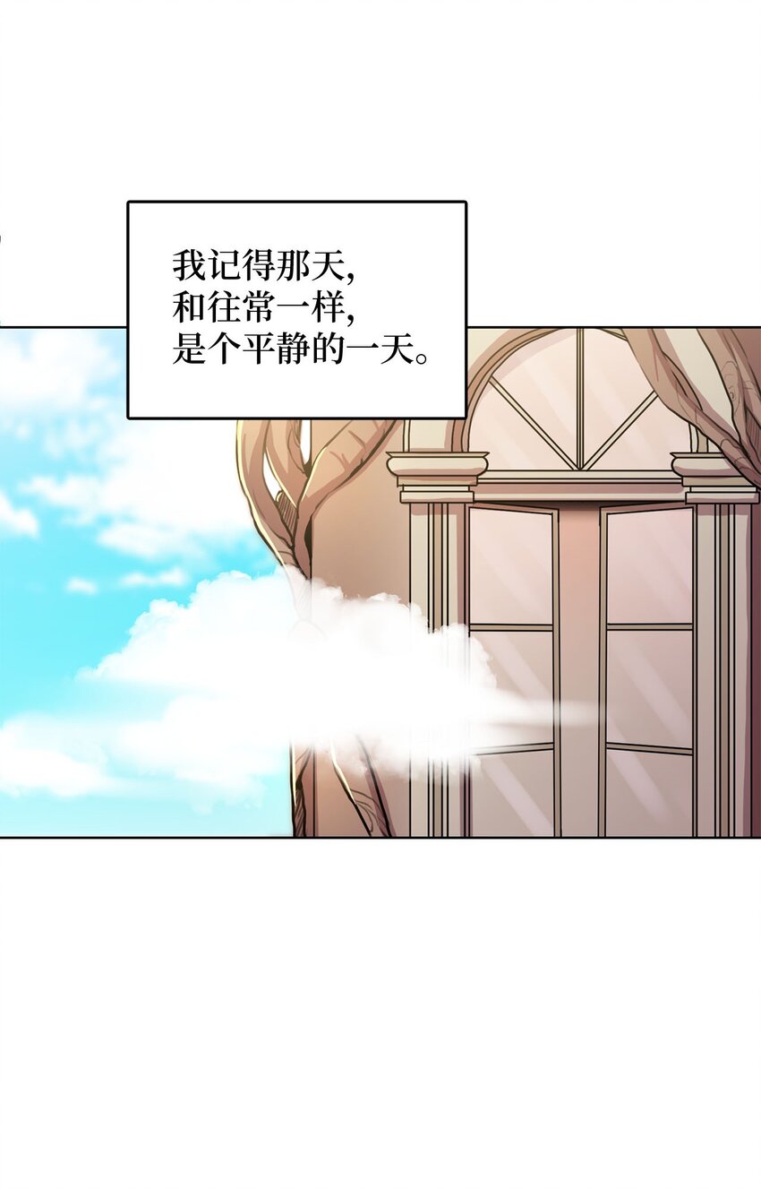 1 从异界掉落人间(1/2)-第1话