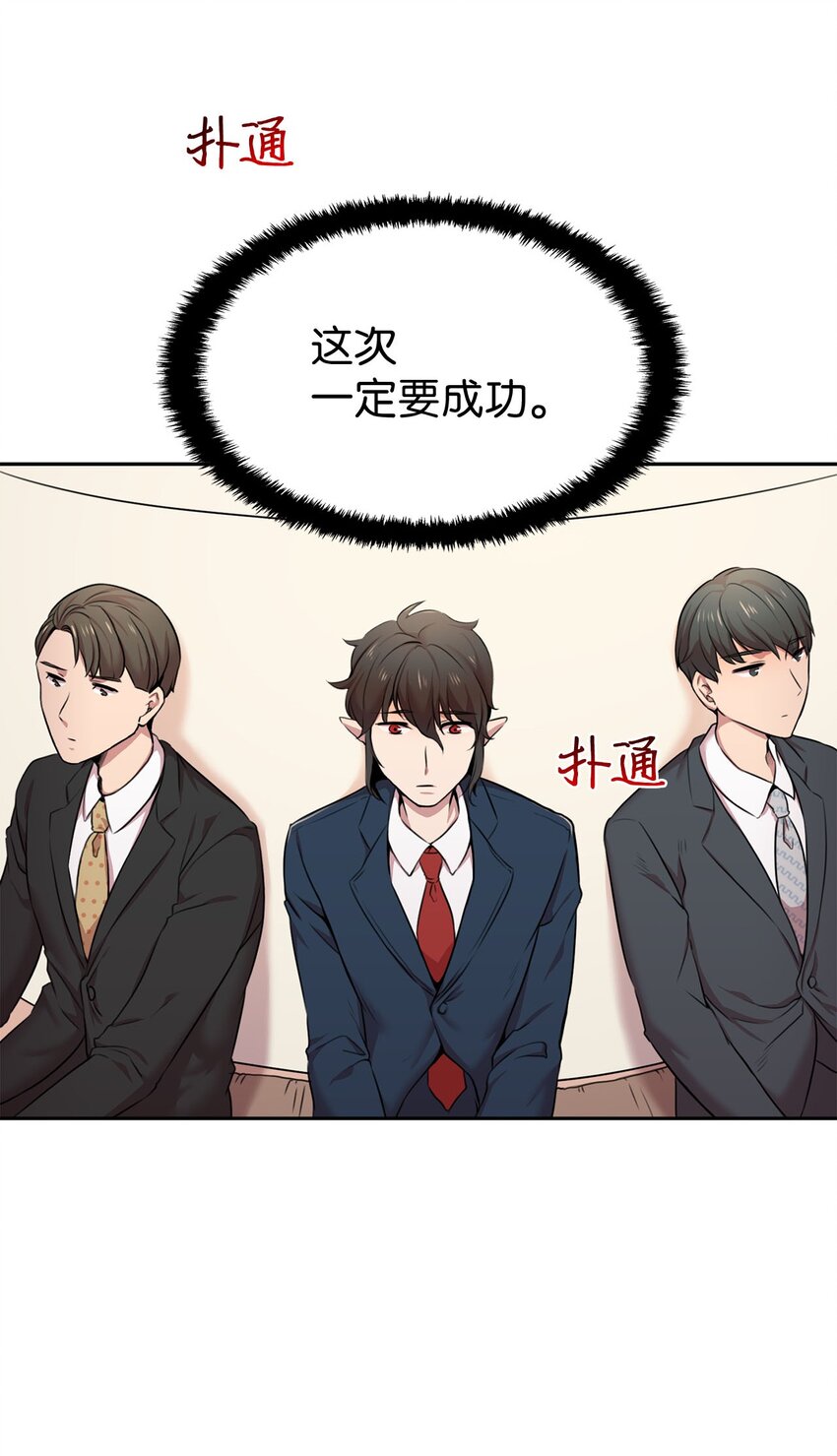 1 从异界掉落人间(1/2)-第1话