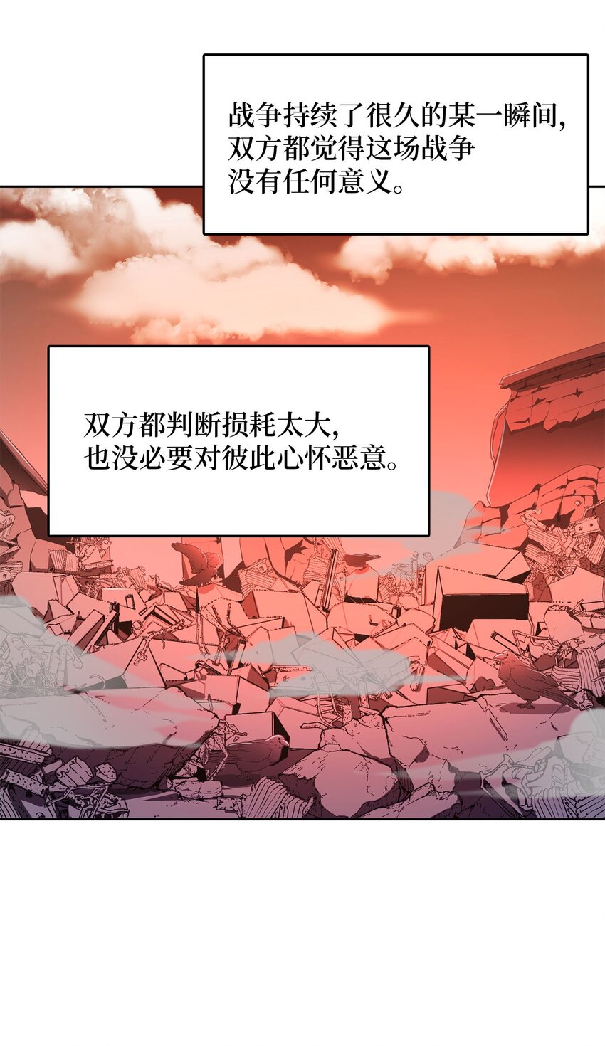 1 从异界掉落人间(1/2)-第1话