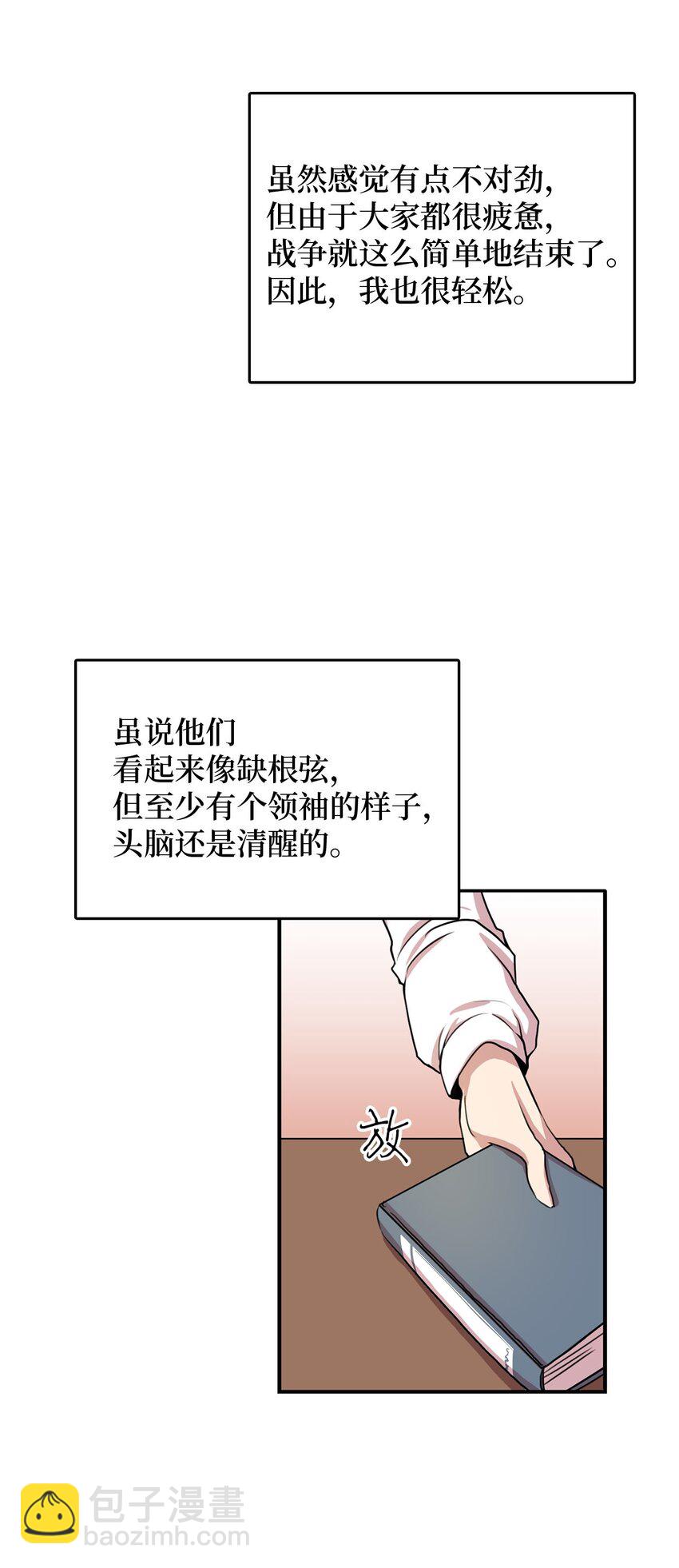1 从异界掉落人间(1/2)-第1话