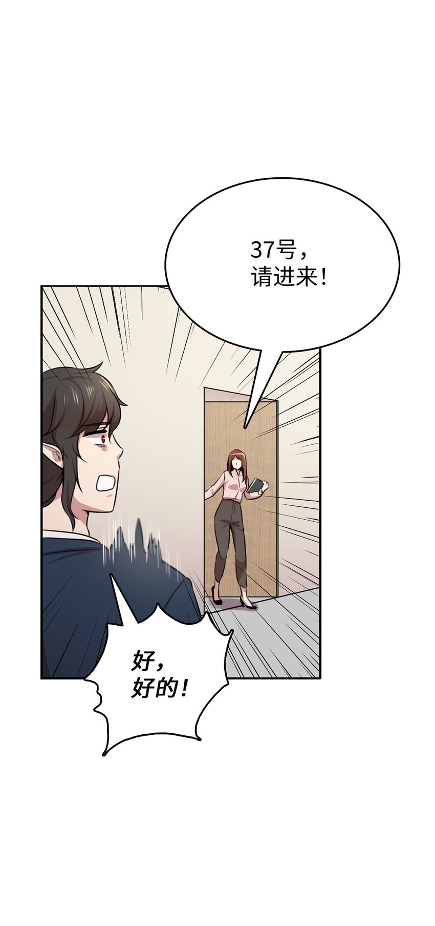 1 从异界掉落人间(1/2)-第1话