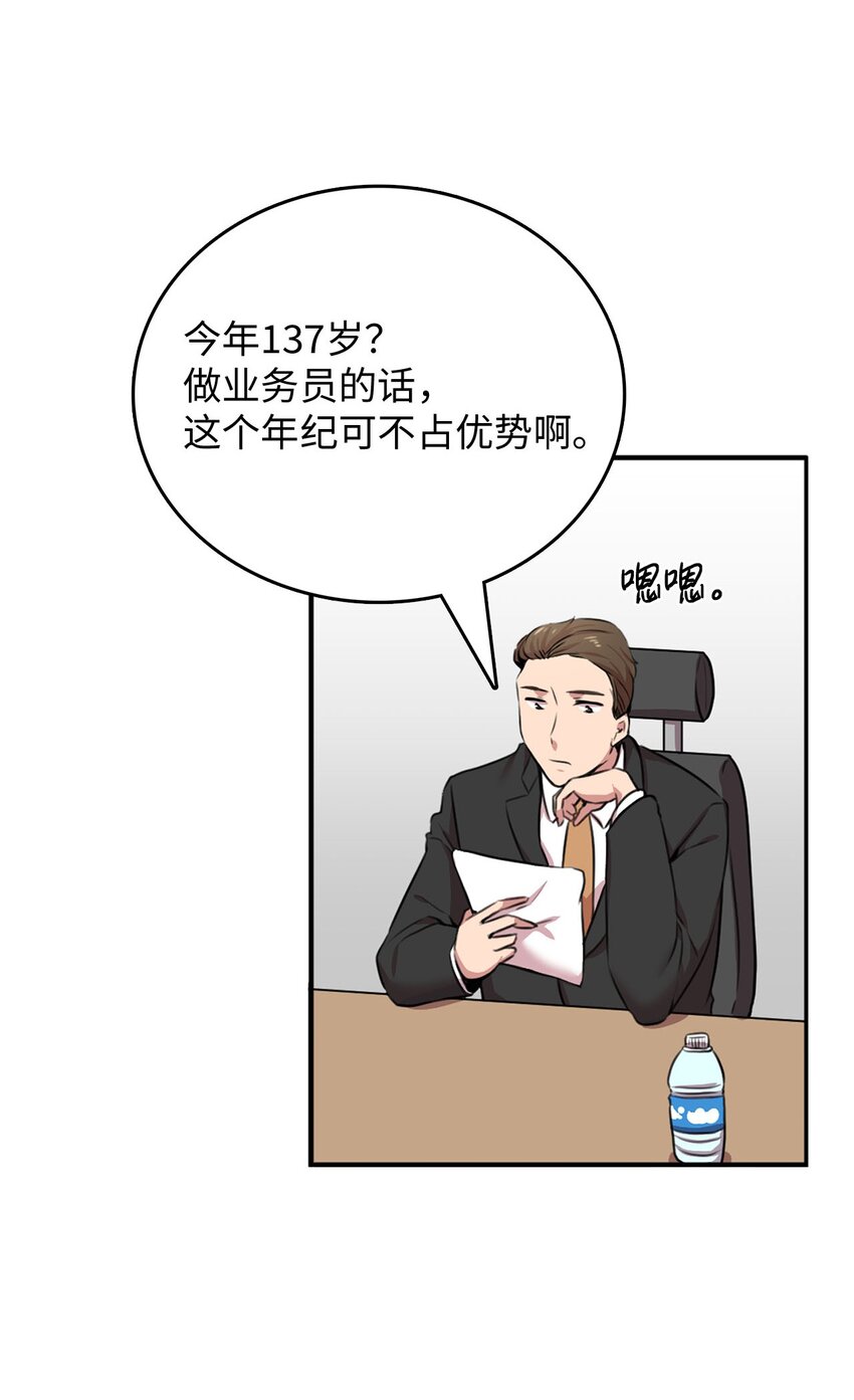 1 从异界掉落人间(1/2)-第1话
