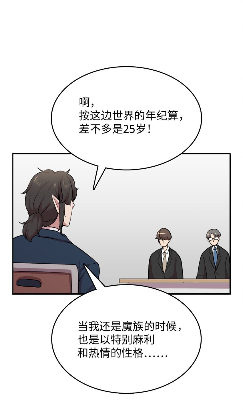 1 从异界掉落人间(1/2)-第1话