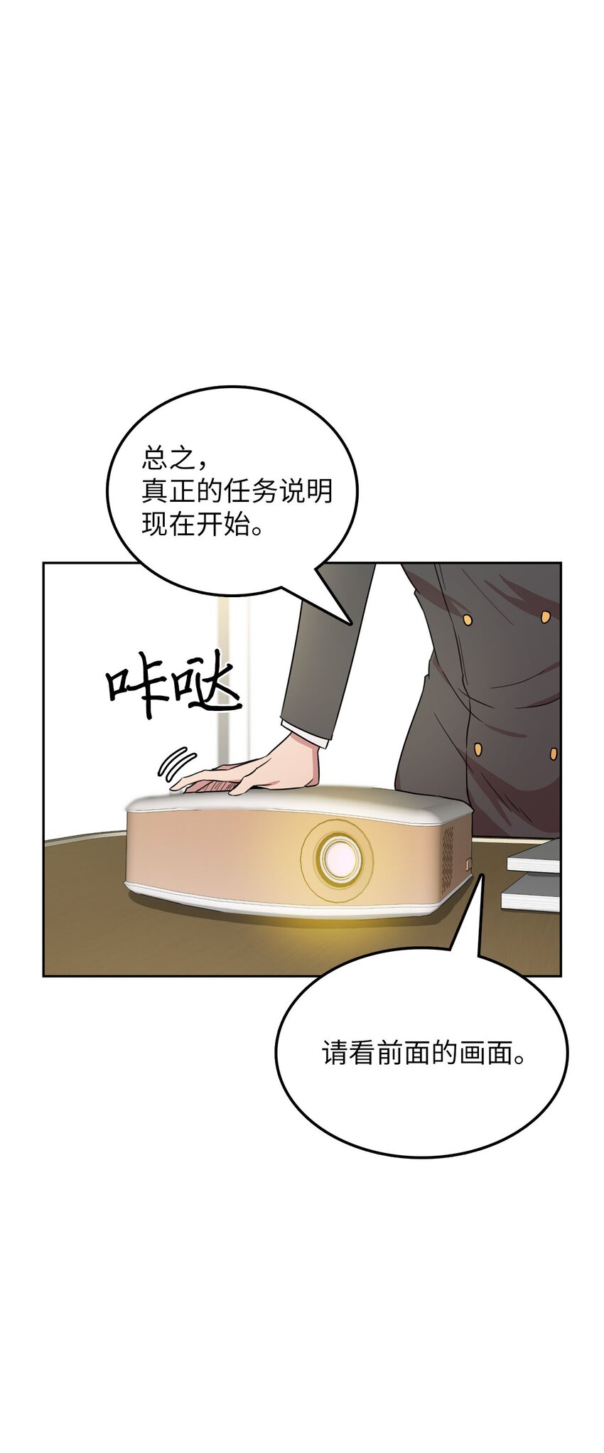 12 第一个任务(1/3)-第11话