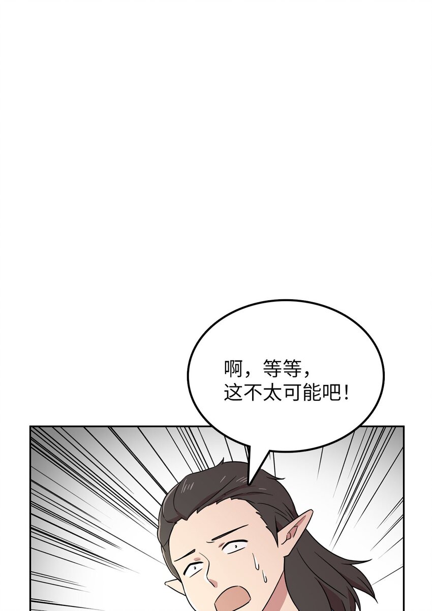 12 第一个任务(1/3)-第11话