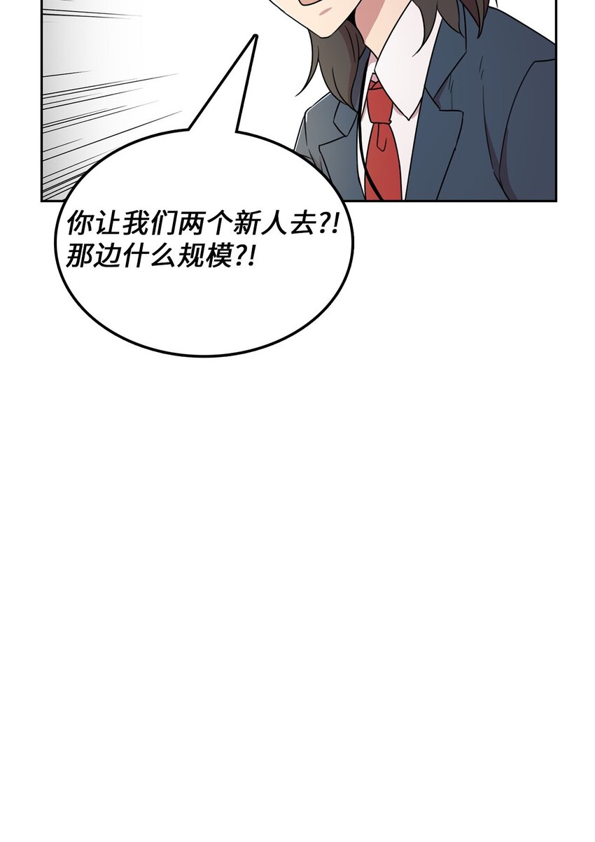 12 第一个任务(1/3)-第11话