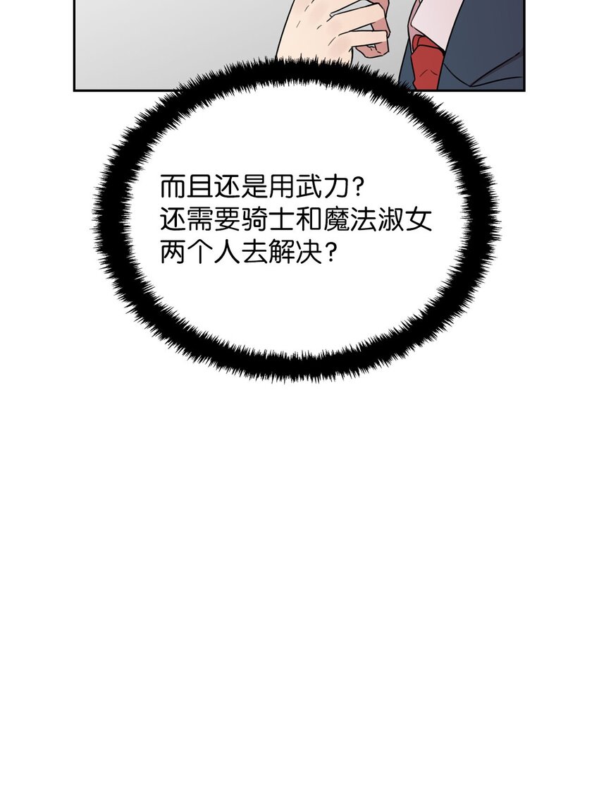 12 第一个任务(1/3)-第11话