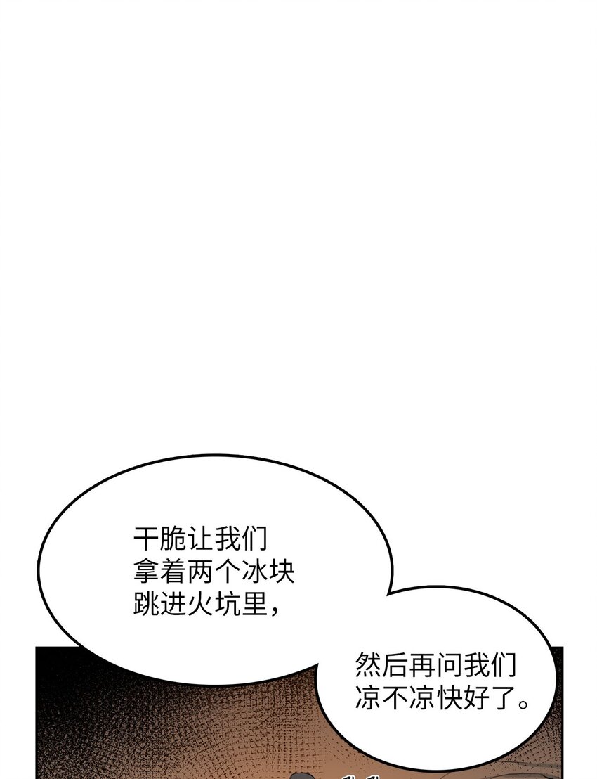 12 第一个任务(1/3)-第11话