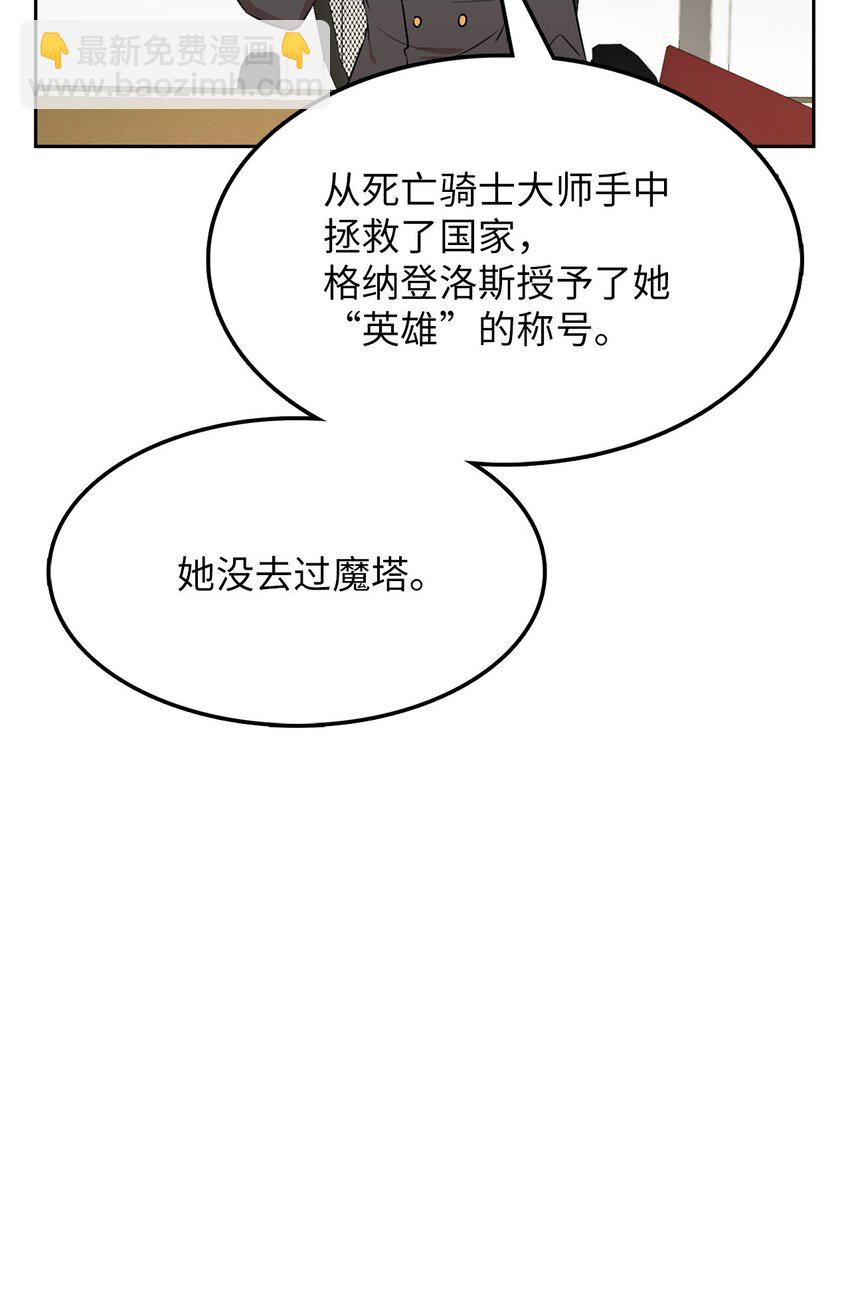 12 第一个任务(1/3)-第11话