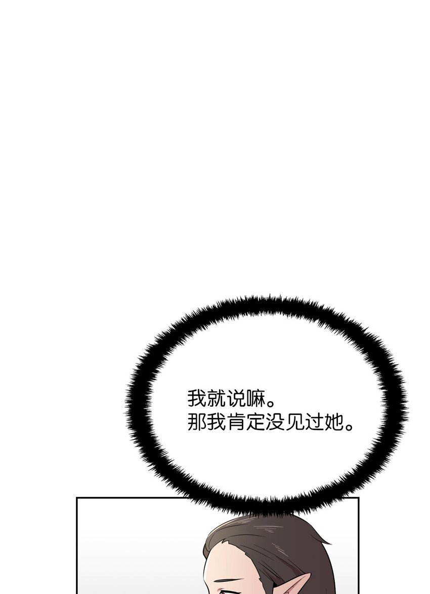 12 第一个任务(1/3)-第11话