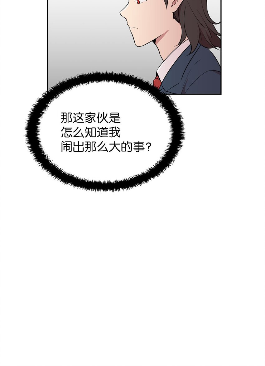 12 第一个任务(1/3)-第11话