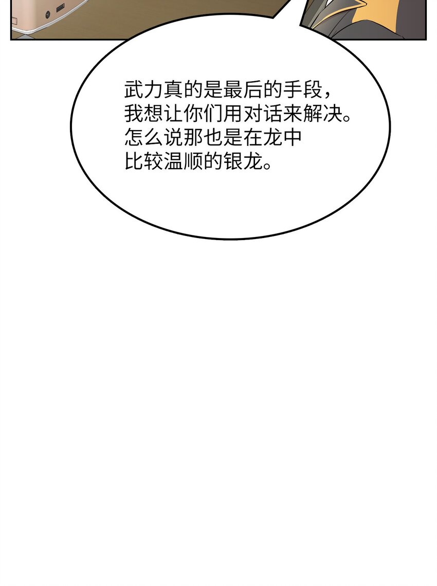 12 第一个任务(1/3)-第11话