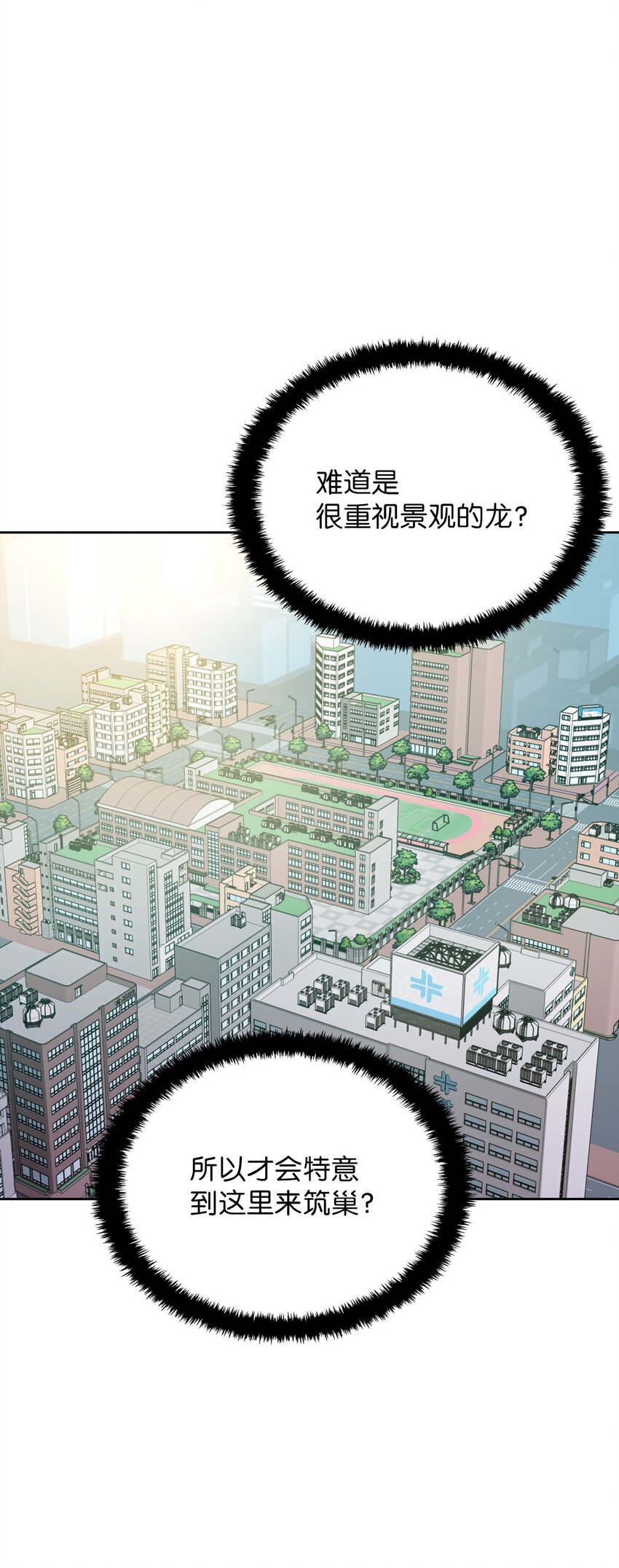 13 初入龙巢(1/2)-第13话