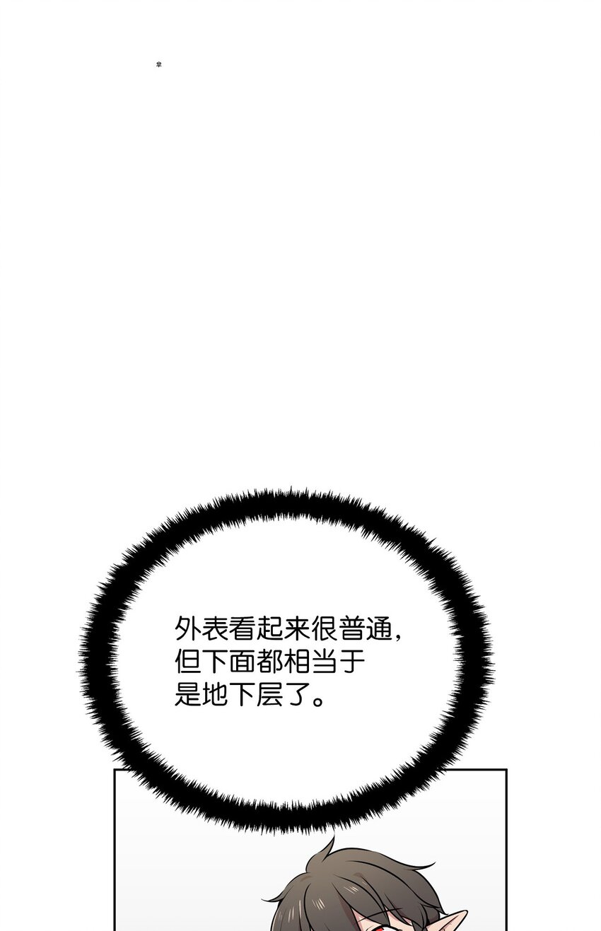 13 初入龙巢(1/2)-第13话