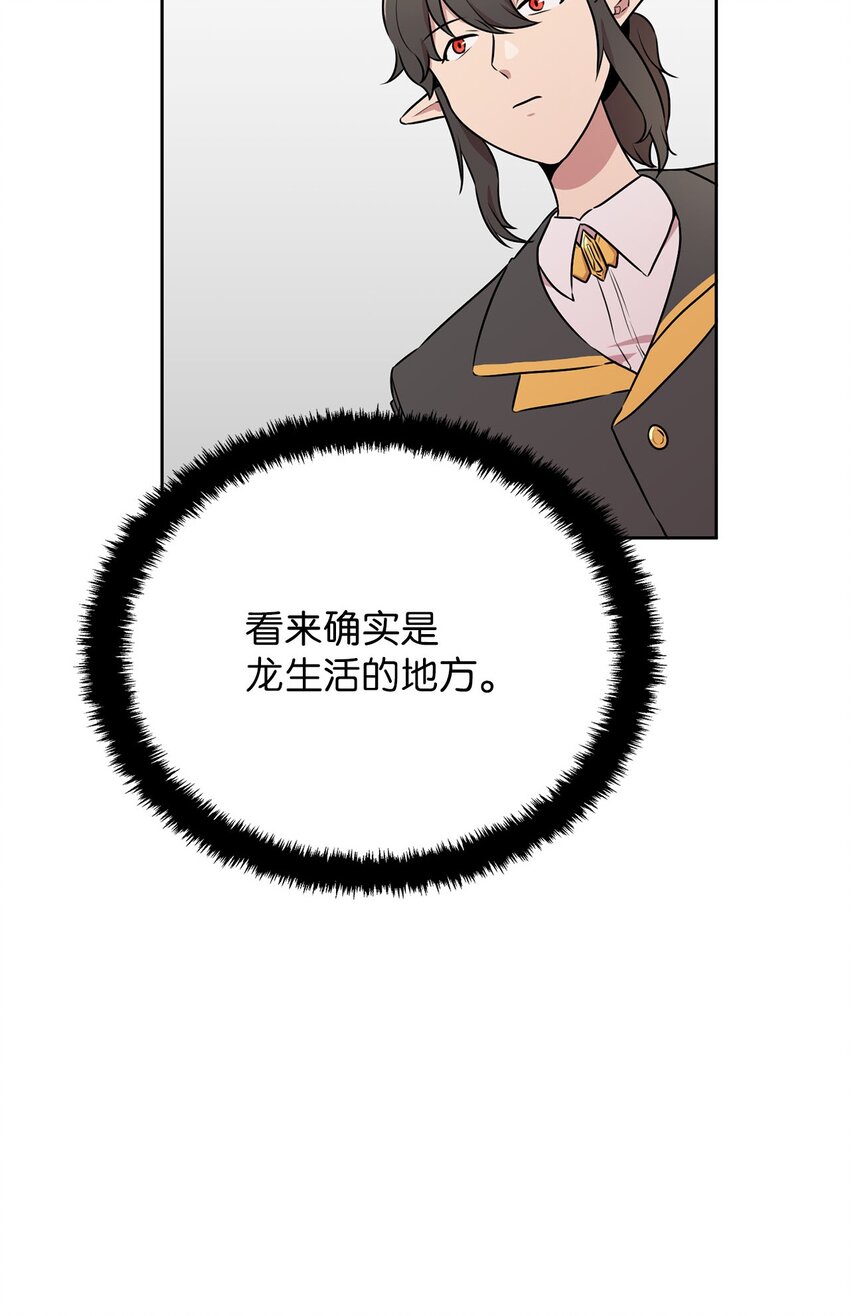 13 初入龙巢(1/2)-第13话