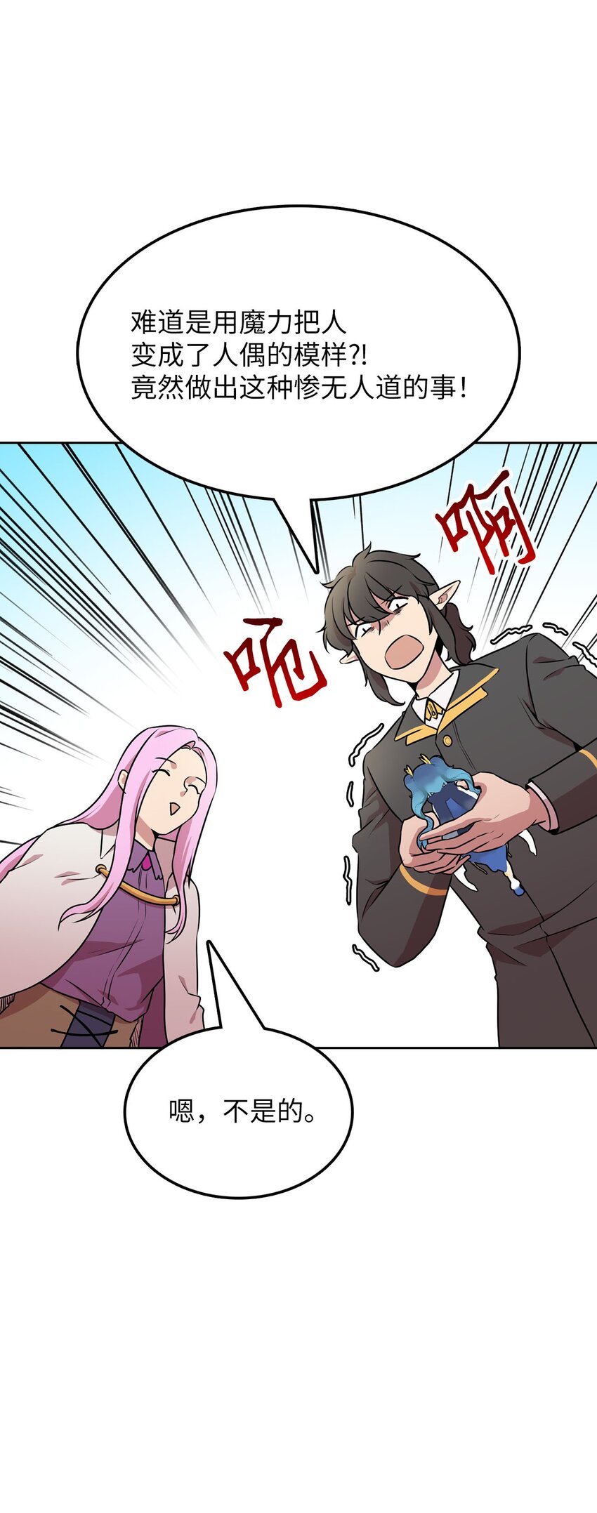 13 初入龙巢(1/2)-第13话