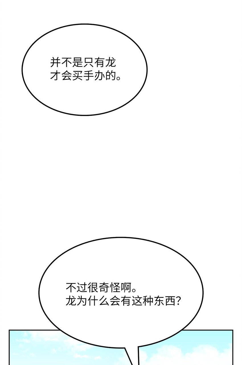 13 初入龙巢(1/2)-第13话