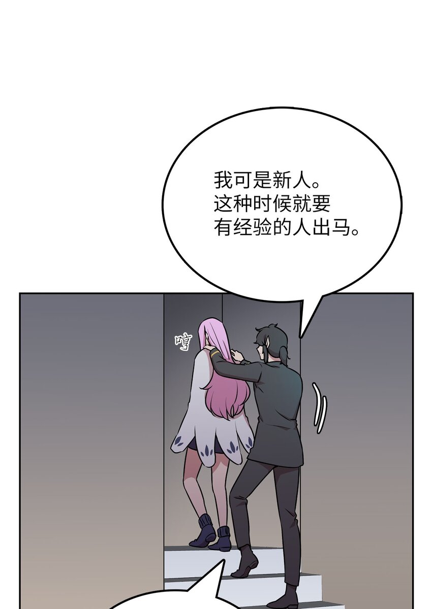 13 初入龙巢(1/2)-第13话