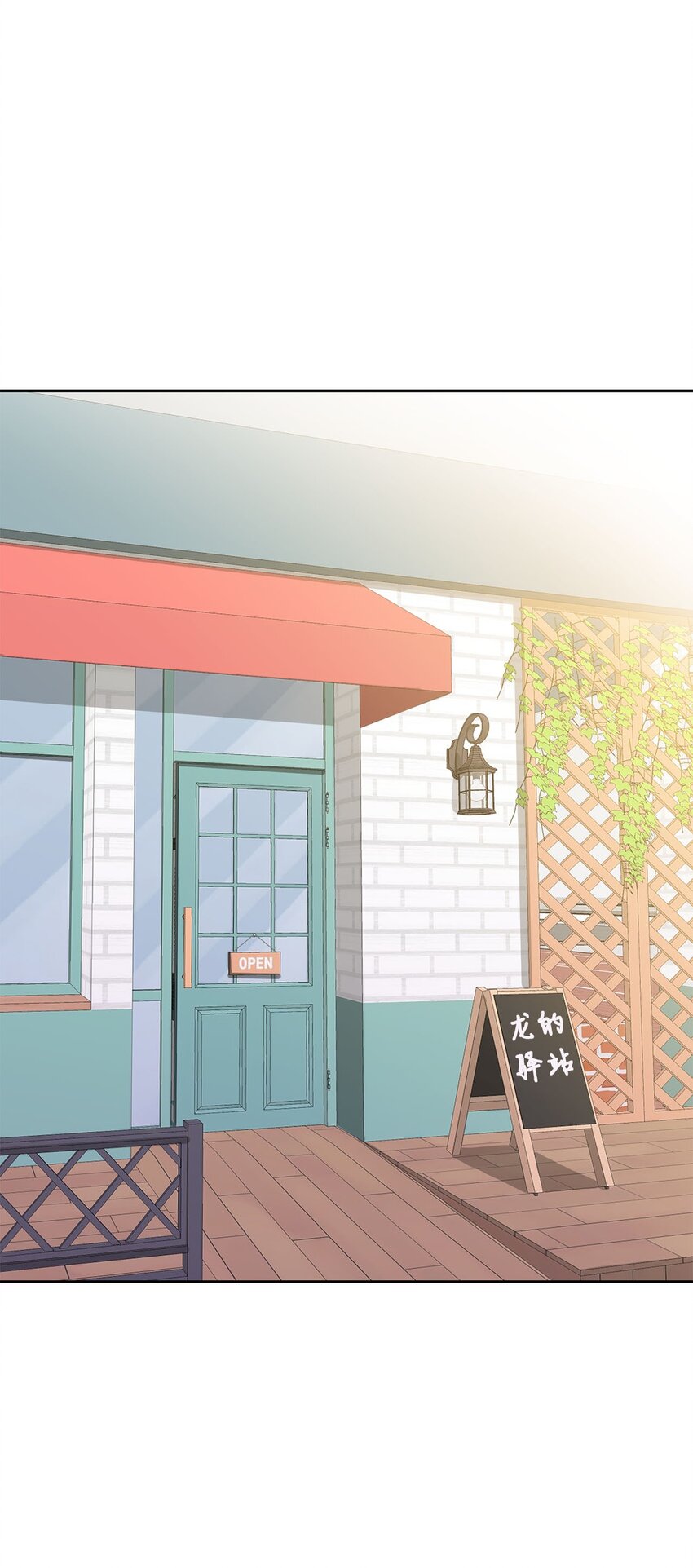 15 会银龙(1/2)-第15话