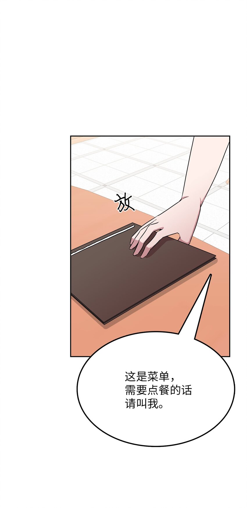 15 会银龙(1/2)-第15话