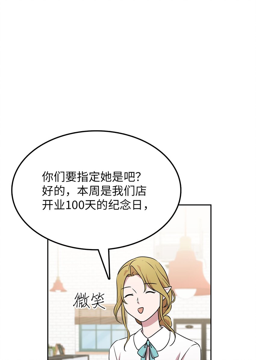 15 会银龙(1/2)-第15话