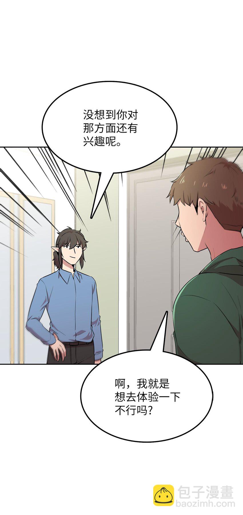15 会银龙(1/2)-第15话