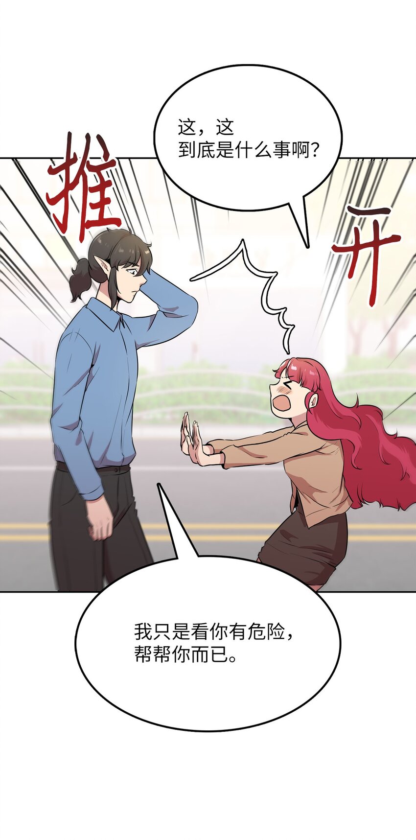 17 潜入龙的驿站(1/2)-第17话