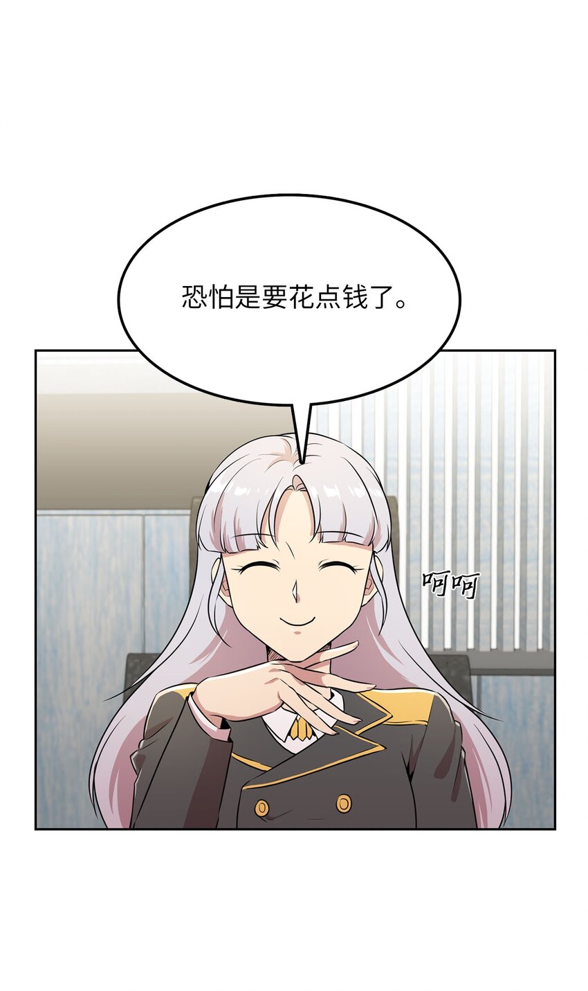 17 潜入龙的驿站(1/2)-第17话