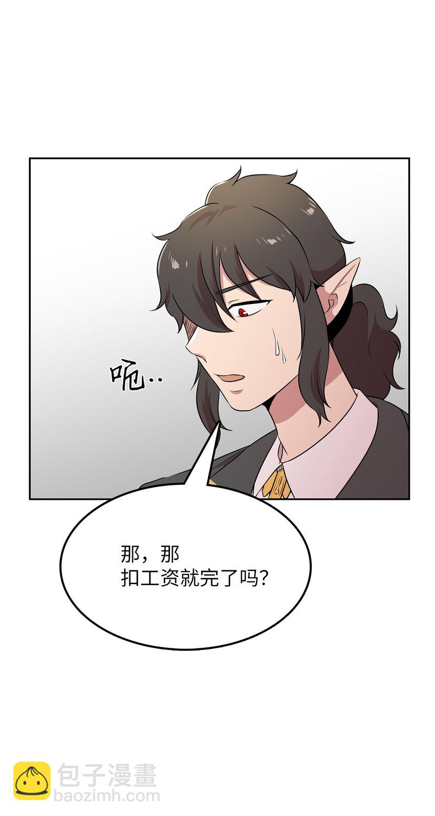 17 潜入龙的驿站(1/2)-第17话