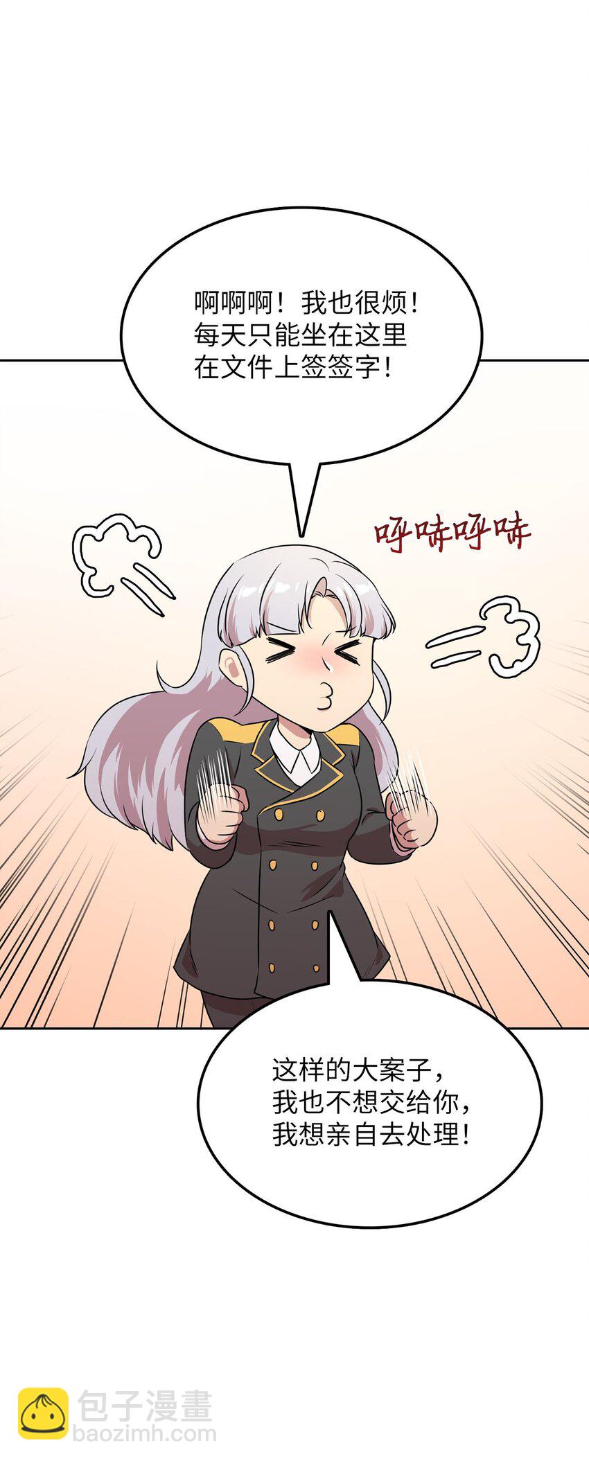 17 潜入龙的驿站(1/2)-第17话