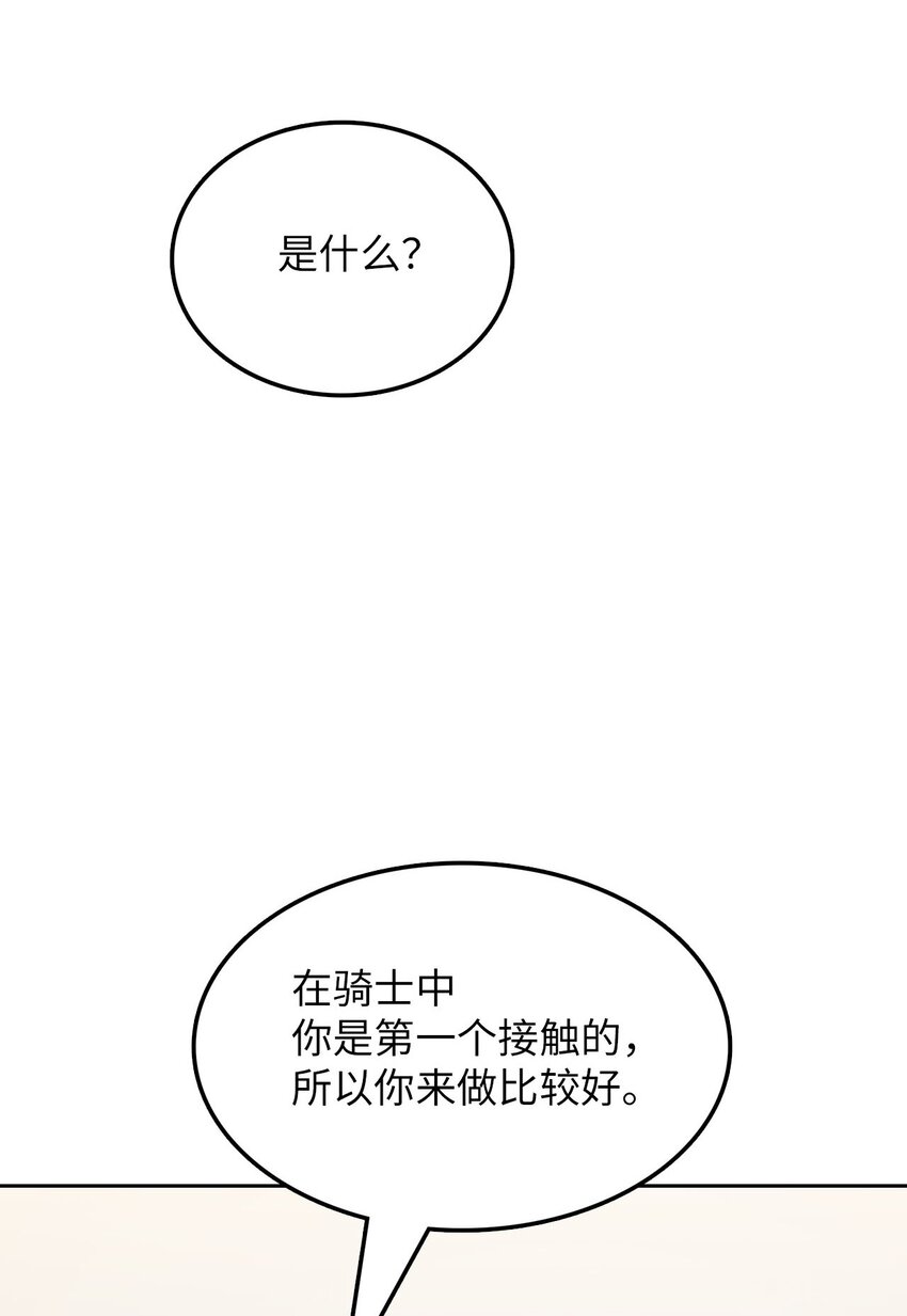 17 潜入龙的驿站(1/2)-第17话