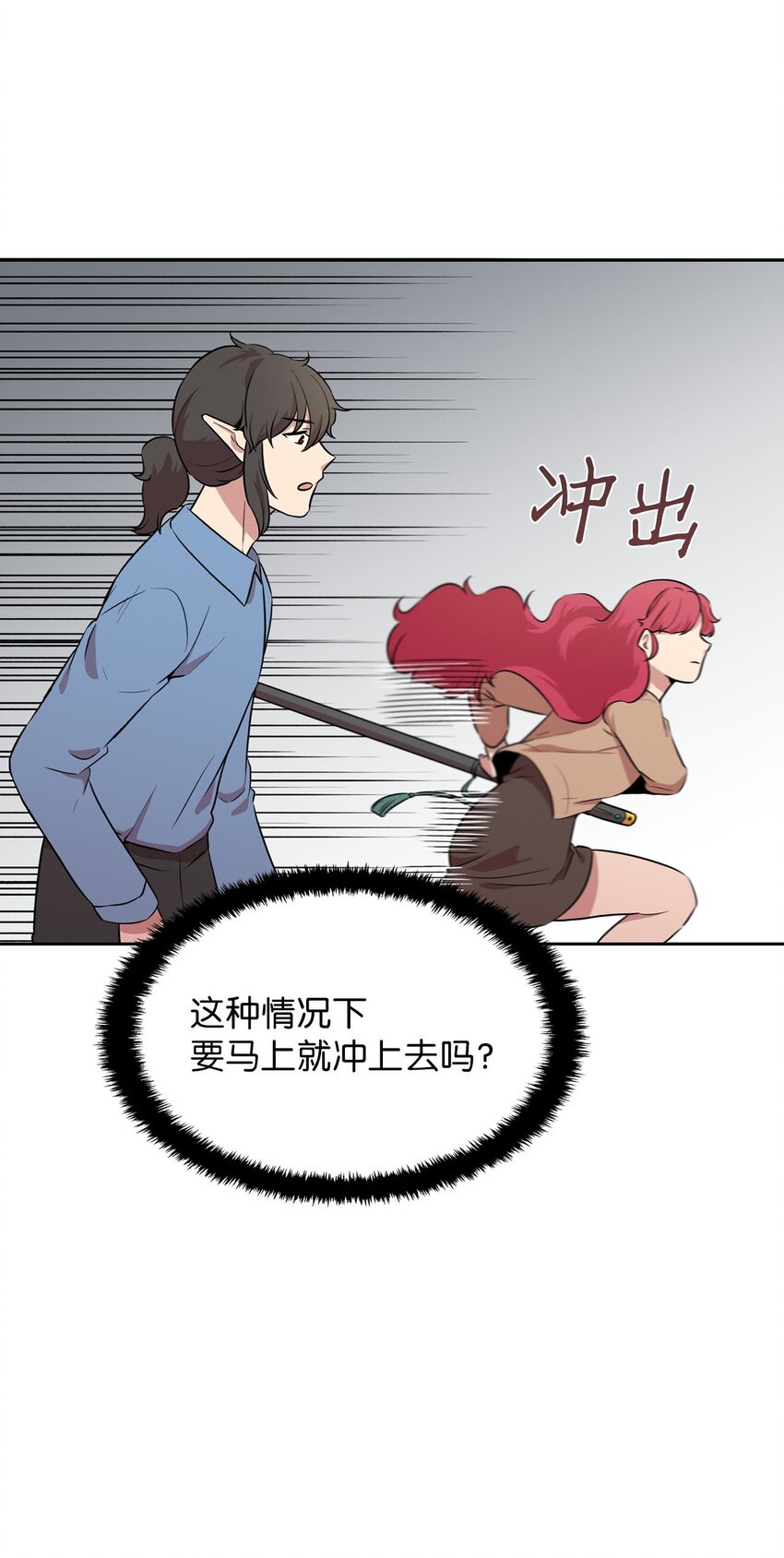 17 潜入龙的驿站(1/2)-第17话