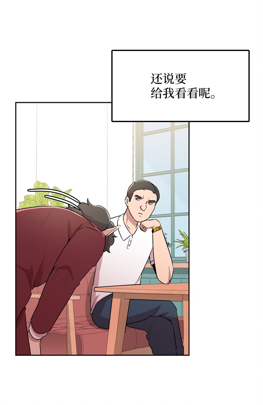 19 爱画画的龙(1/2)-第19话