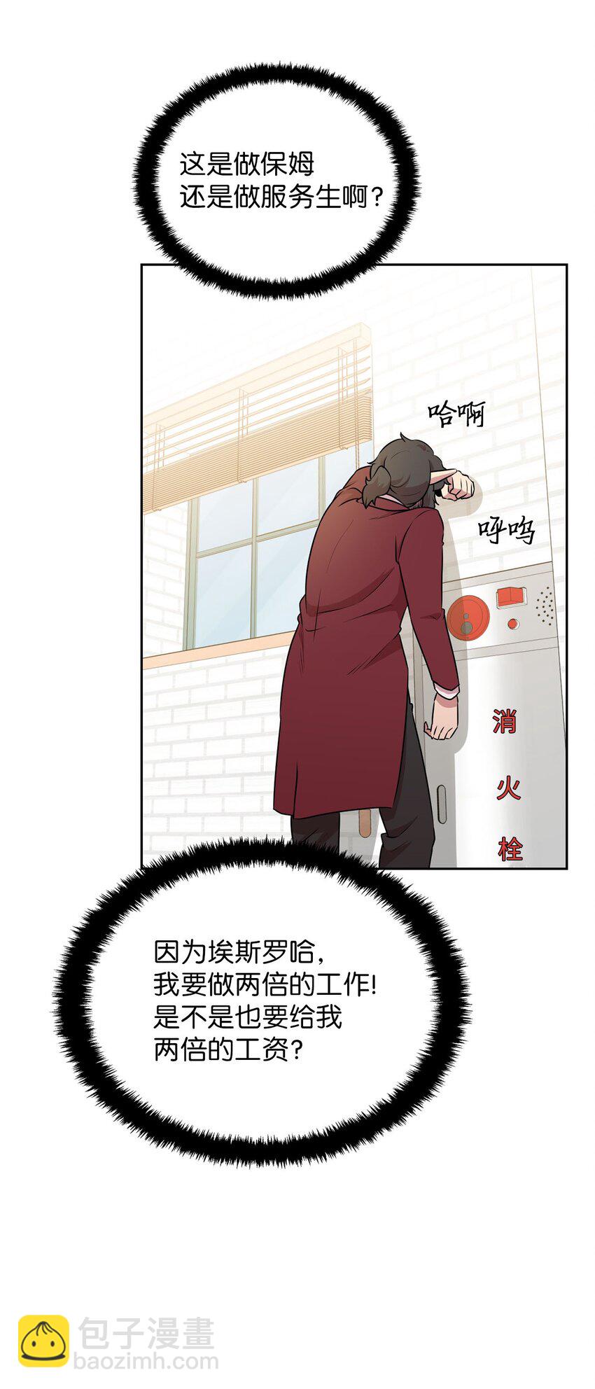 19 爱画画的龙(1/2)-第19话
