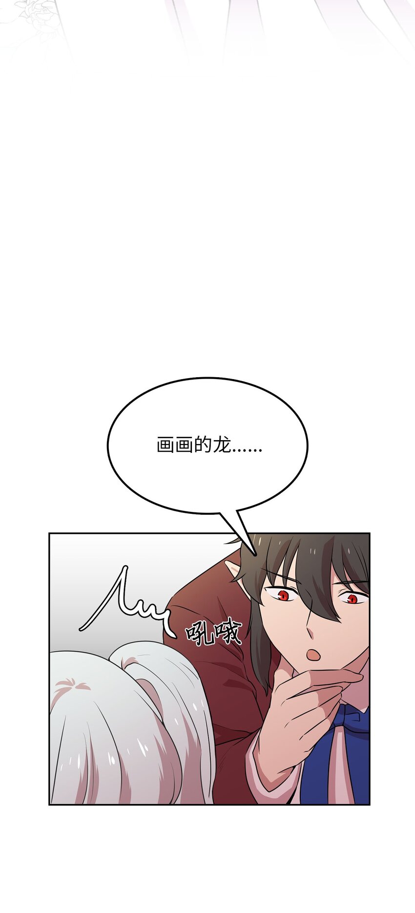 19 爱画画的龙(1/2)-第19话