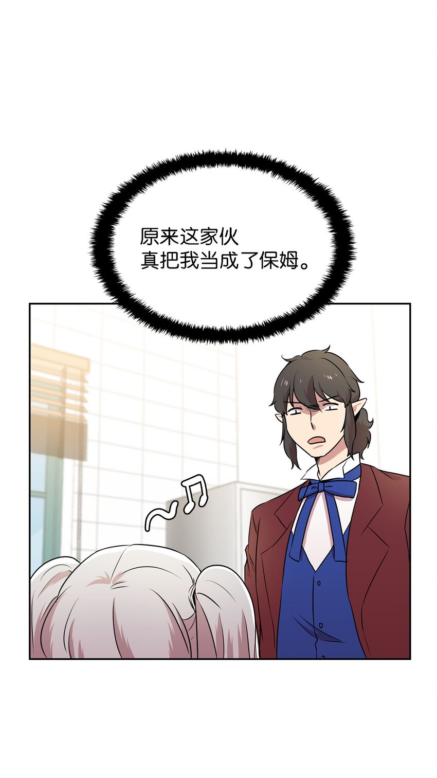 19 爱画画的龙(1/2)-第19话