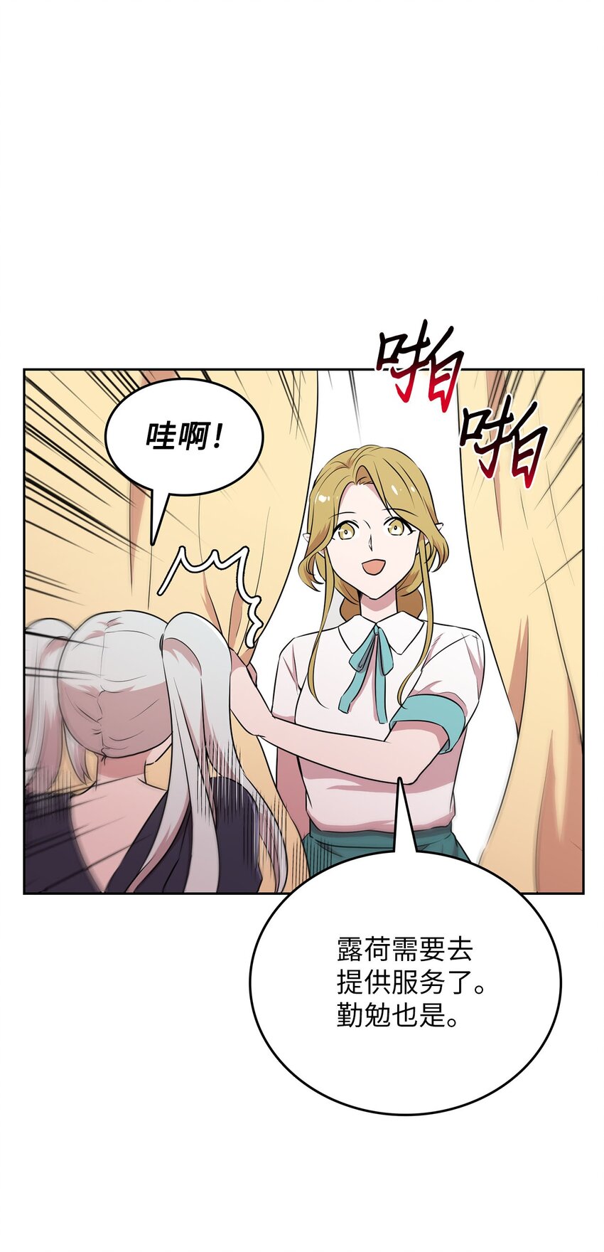 19 爱画画的龙(1/2)-第19话