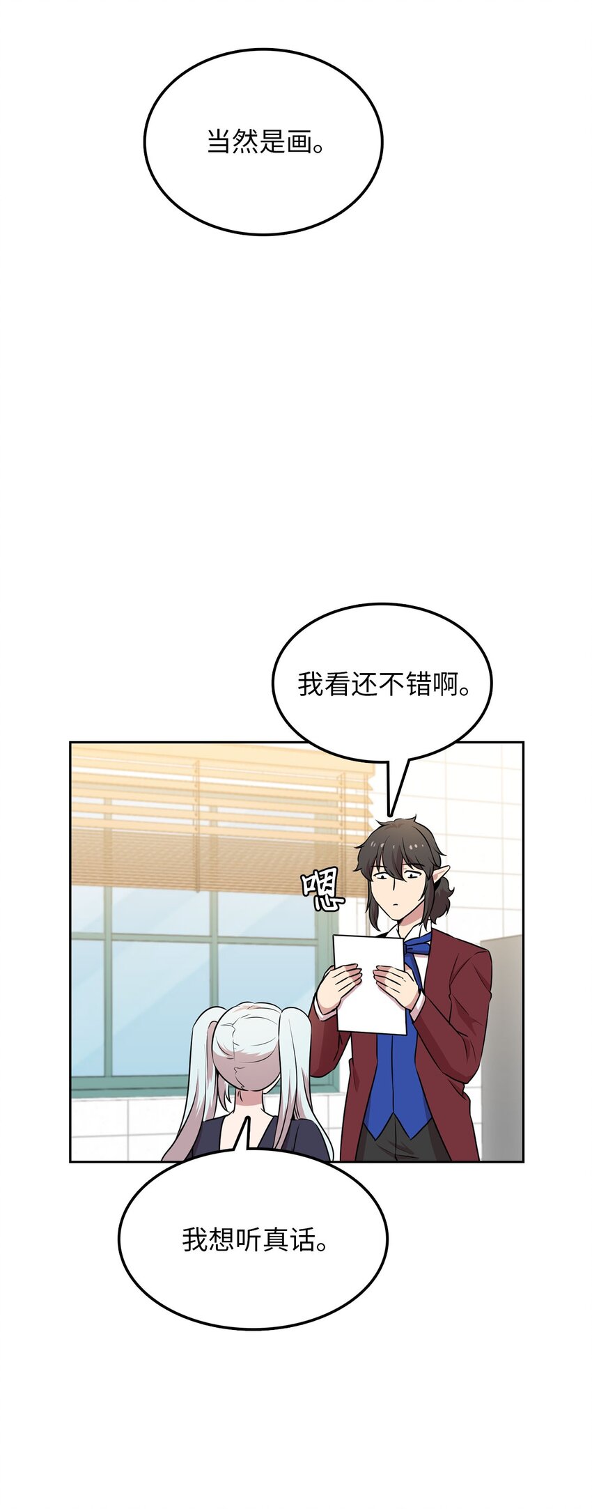 19 爱画画的龙(1/2)-第19话