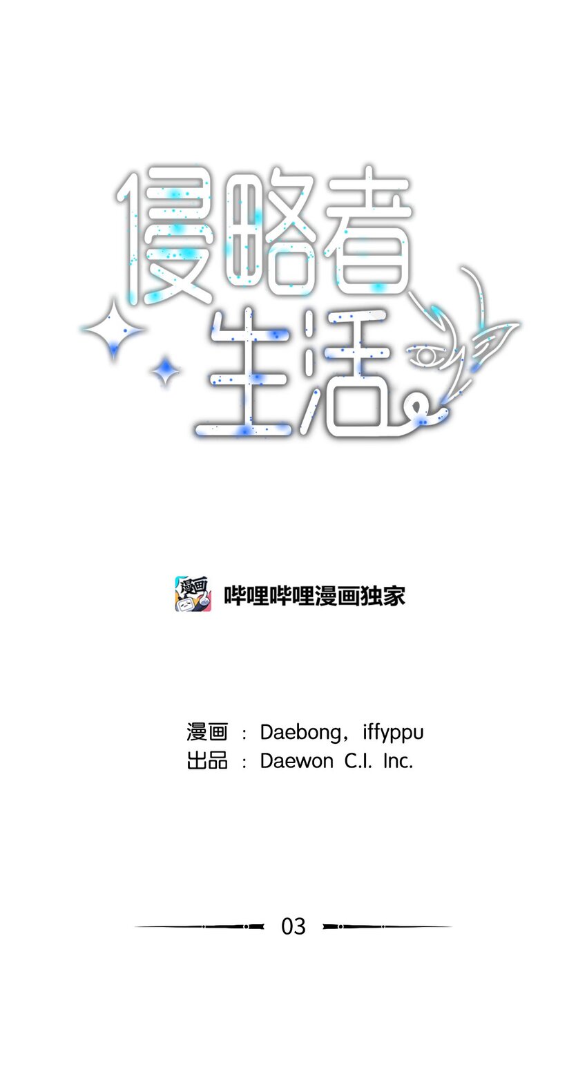 3 除掉魔兽(1/2)-第3话