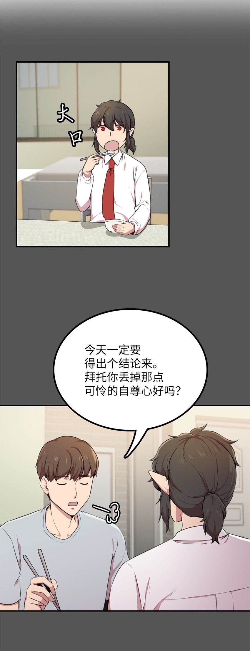 3 除掉魔兽(1/2)-第3话