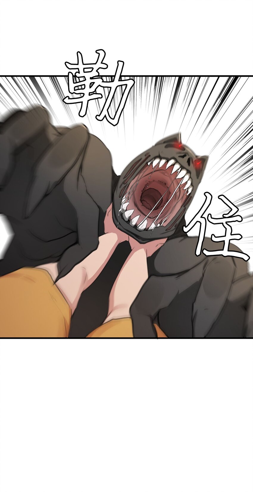 3 除掉魔兽(1/2)-第3话
