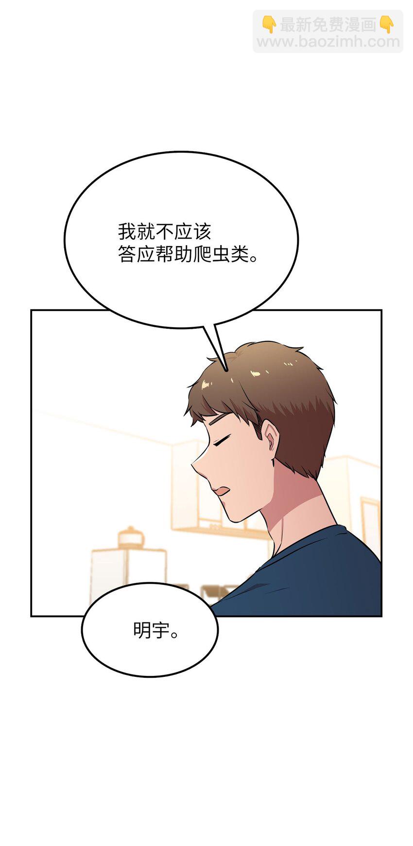 21 龙的住处被入侵(1/2)-第21话