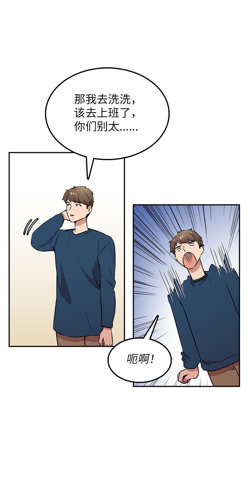 21 龙的住处被入侵(1/2)-第21话