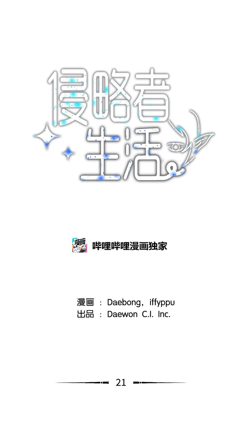 21 龙的住处被入侵(1/2)-第21话